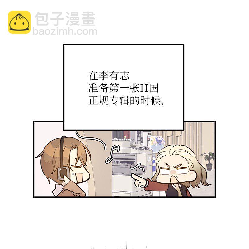 《我的叔叔是超级巨星》178 怪物新人？ 第19页