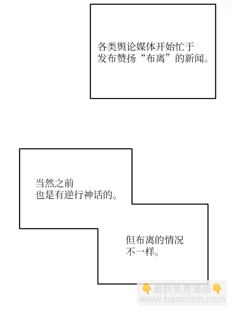 《我的叔叔是超级巨星》178 怪物新人？ 第25页