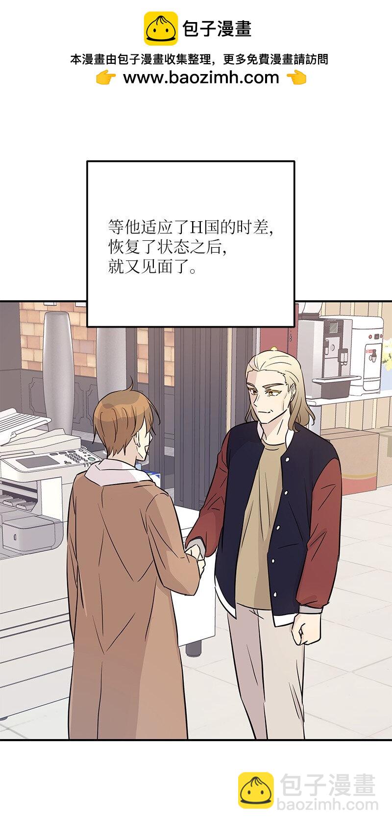 《我的叔叔是超级巨星》178 怪物新人？ 第2页