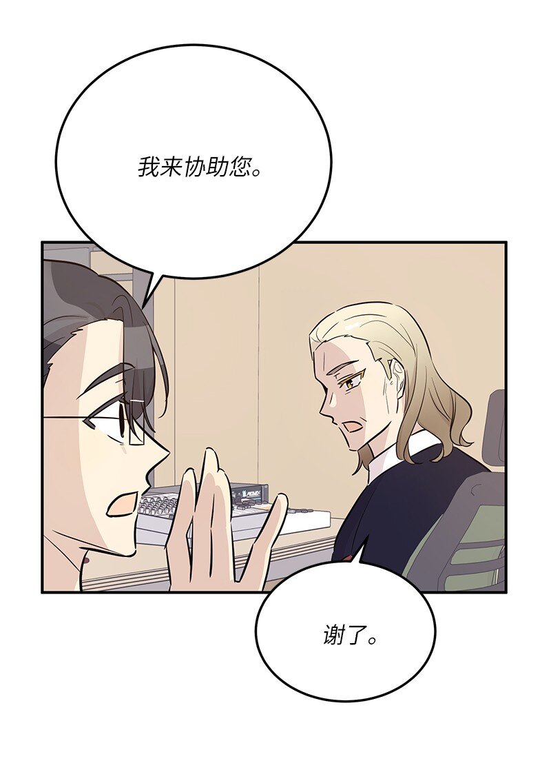 《我的叔叔是超级巨星》178 怪物新人？ 第4页