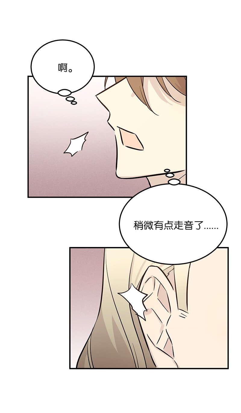 《我的叔叔是超级巨星》178 怪物新人？ 第9页