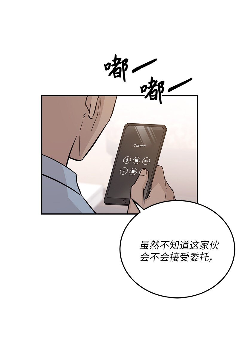 《我的叔叔是超级巨星》177 组建导师组 第10页