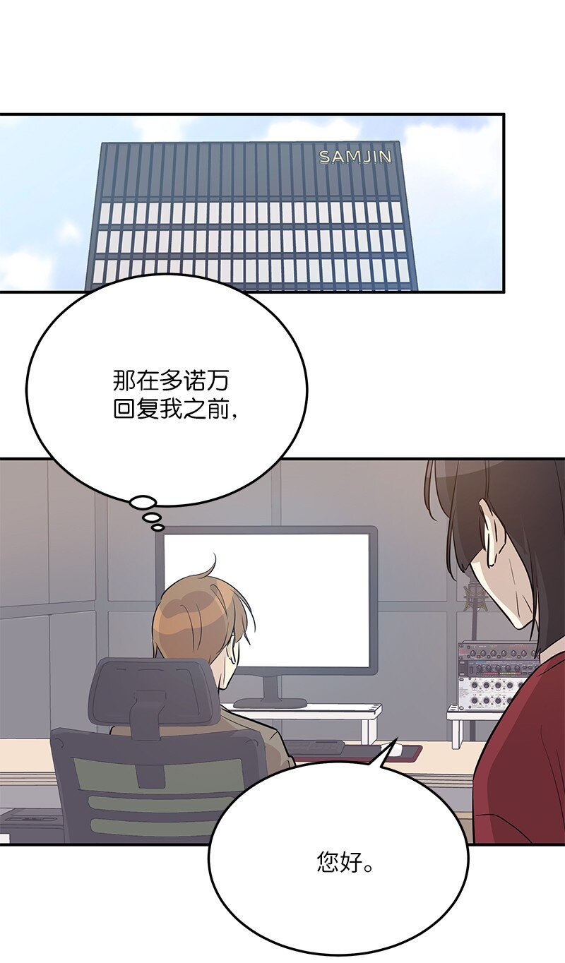 《我的叔叔是超级巨星》177 组建导师组 第13页