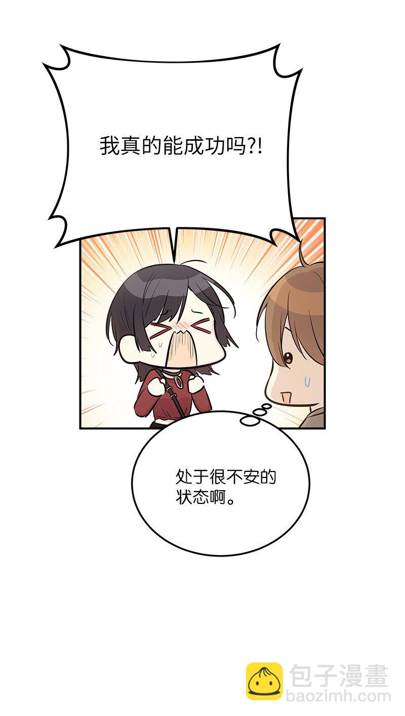 《我的叔叔是超级巨星》177 组建导师组 第19页
