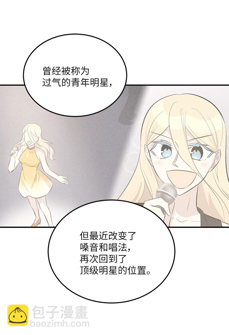 《我的叔叔是超级巨星》177 组建导师组 第21页