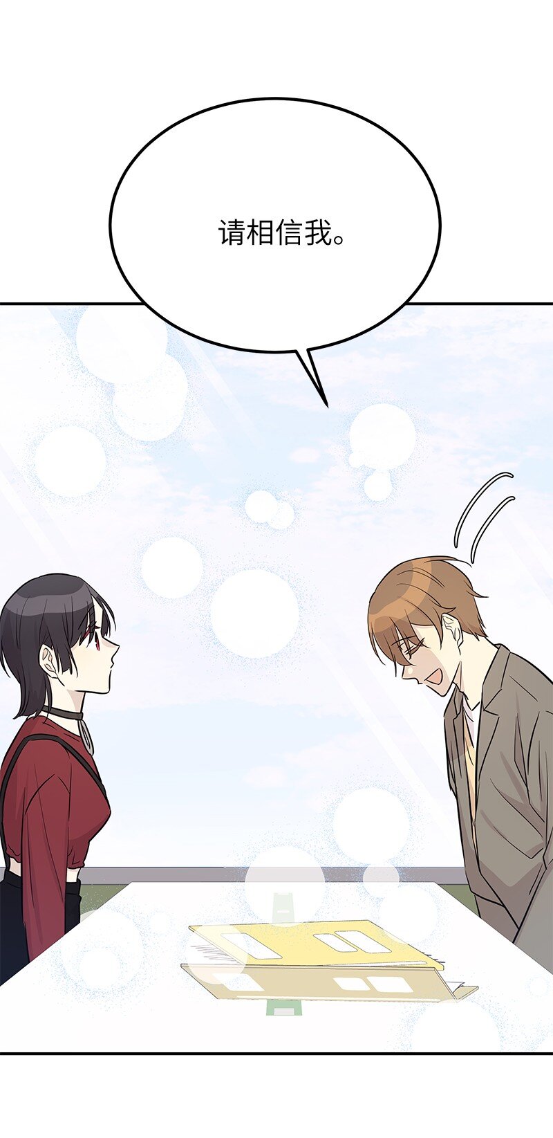 《我的叔叔是超级巨星》177 组建导师组 第24页