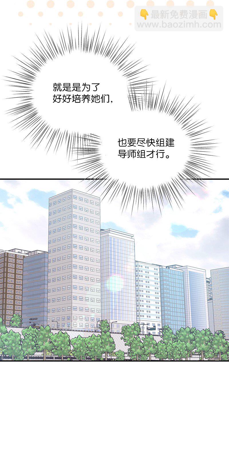 《我的叔叔是超级巨星》177 组建导师组 第34页