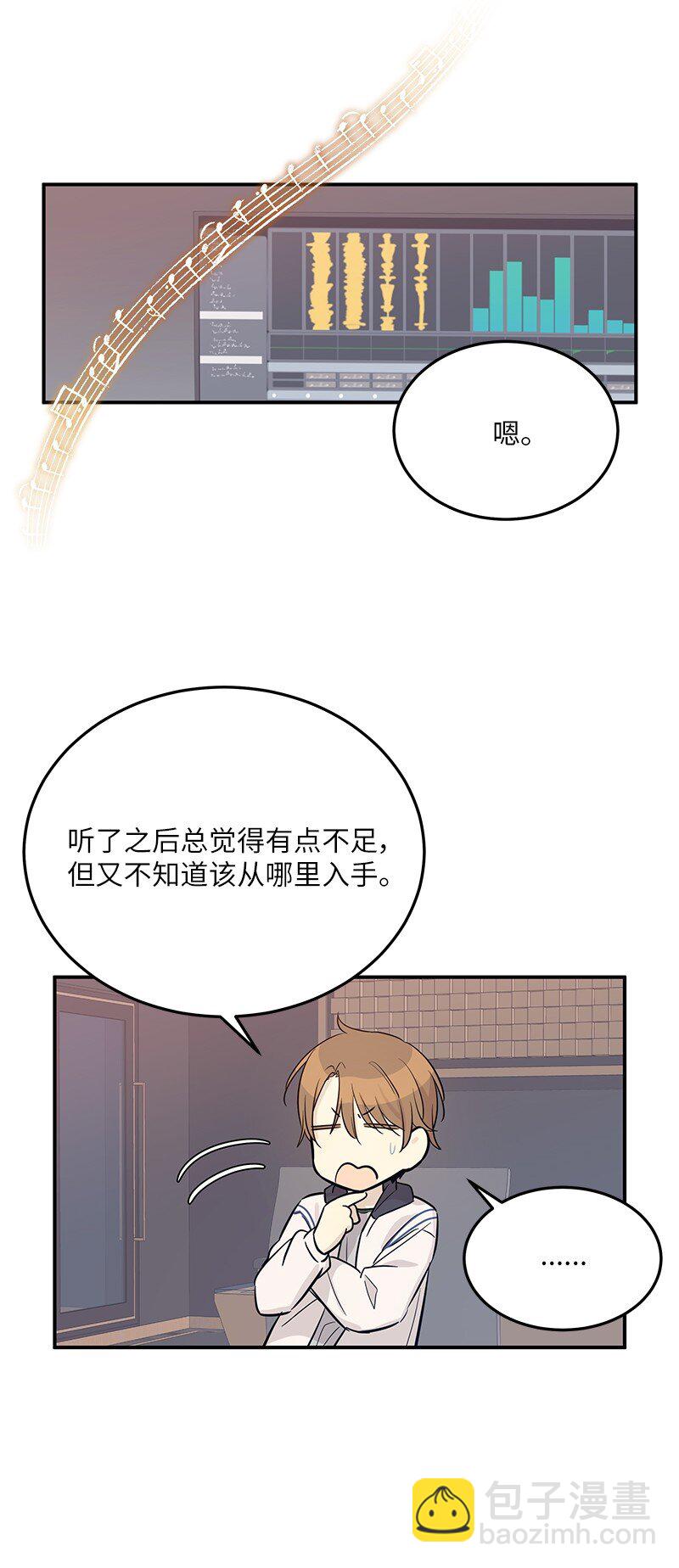《我的叔叔是超级巨星》177 组建导师组 第5页