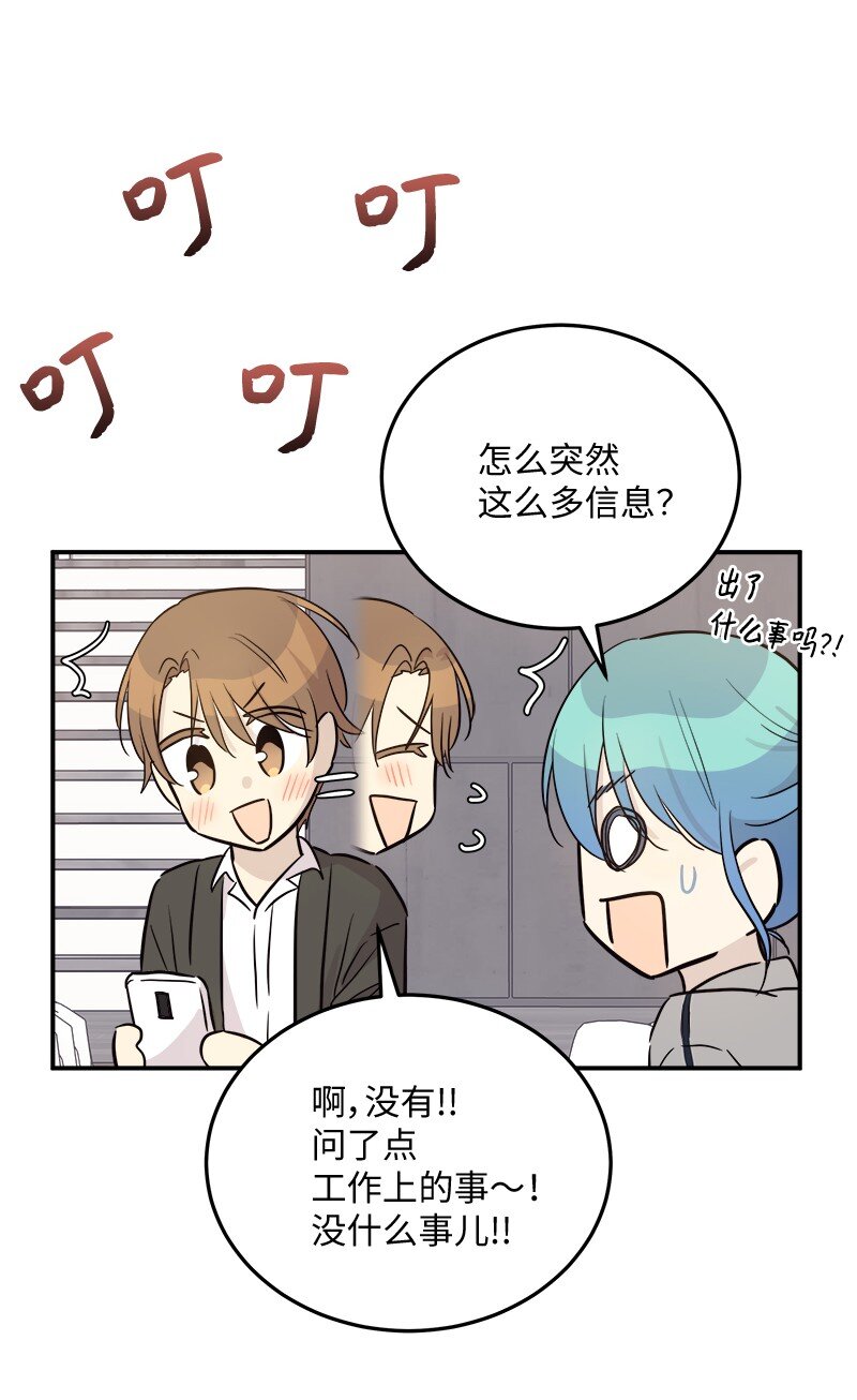 《我的叔叔是超级巨星》175 求婚 第18页