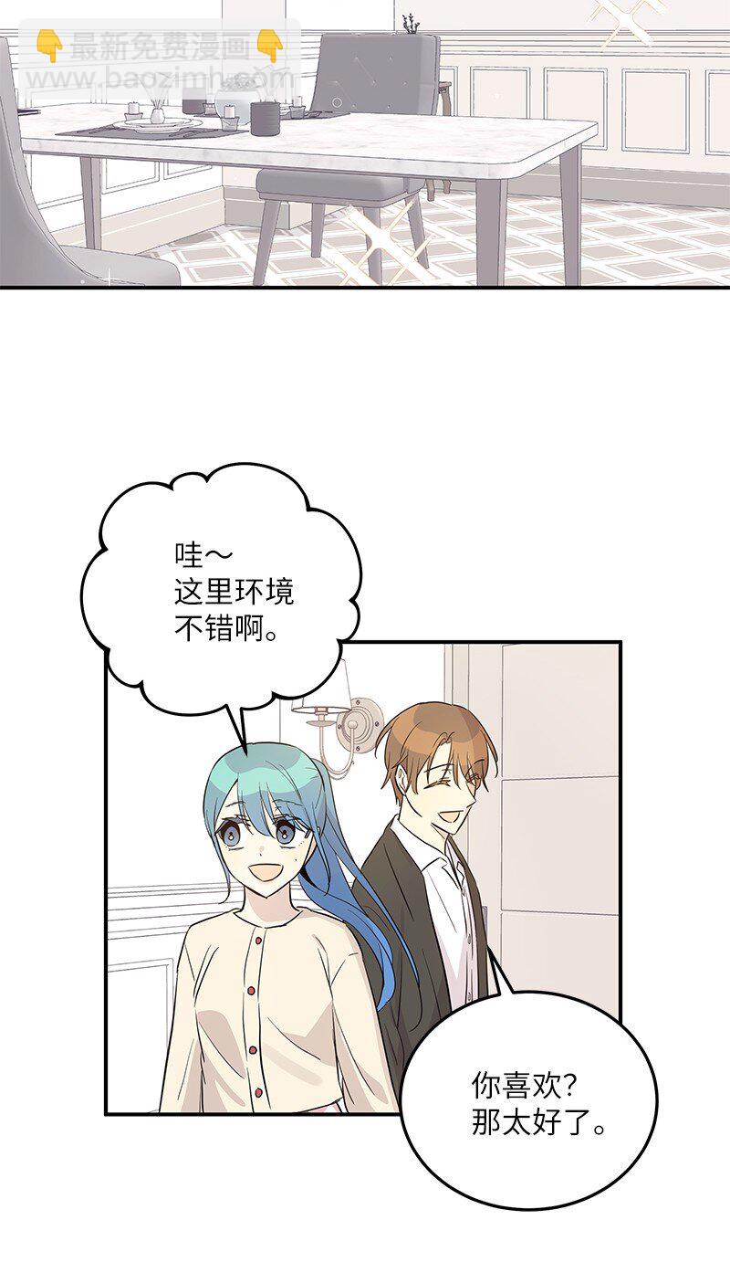 《我的叔叔是超级巨星》175 求婚 第29页