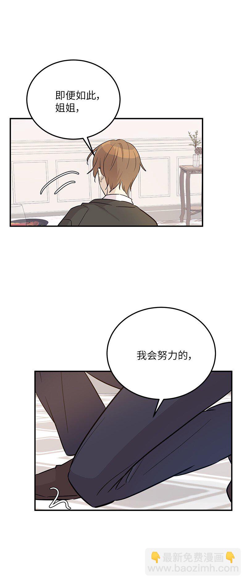 《我的叔叔是超级巨星》175 求婚 第38页