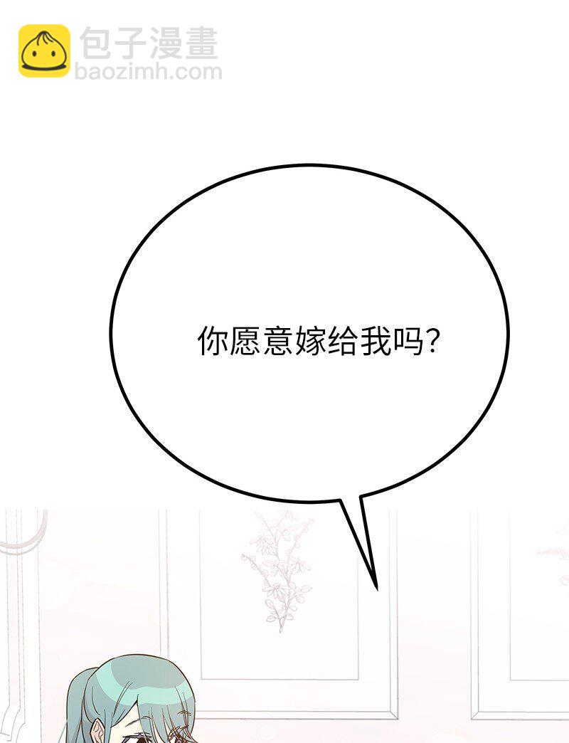 《我的叔叔是超级巨星》175 求婚 第39页