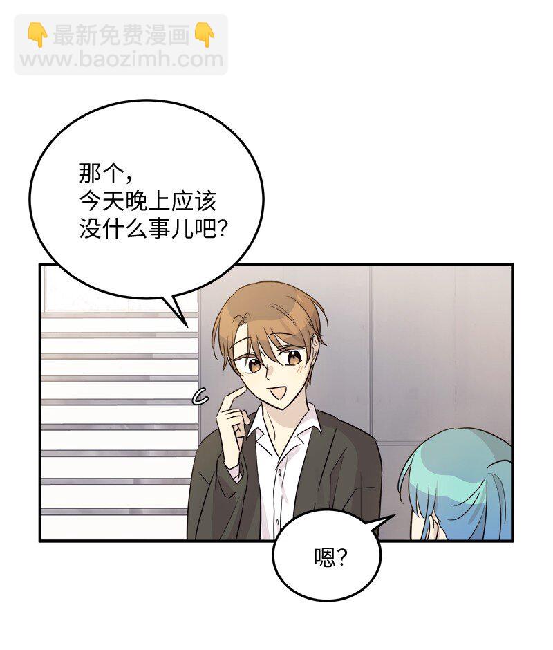 《我的叔叔是超级巨星》175 求婚 第12页