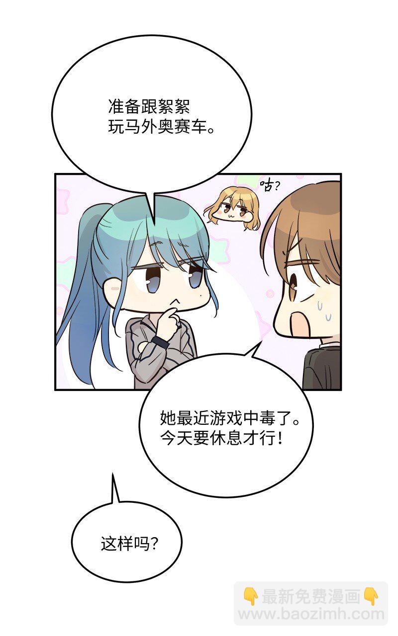 《我的叔叔是超级巨星》175 求婚 第13页
