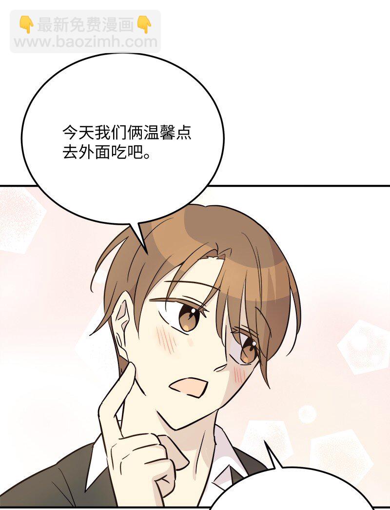 《我的叔叔是超级巨星》175 求婚 第14页