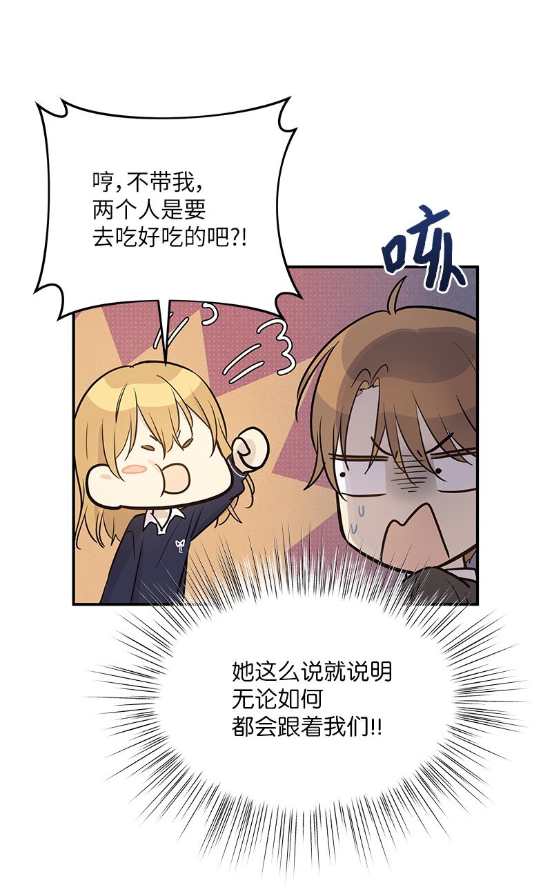 《我的叔叔是超级巨星》175 求婚 第24页