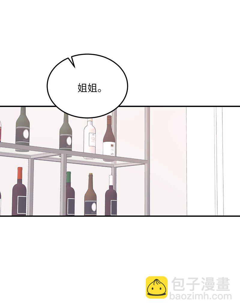 《我的叔叔是超级巨星》175 求婚 第34页