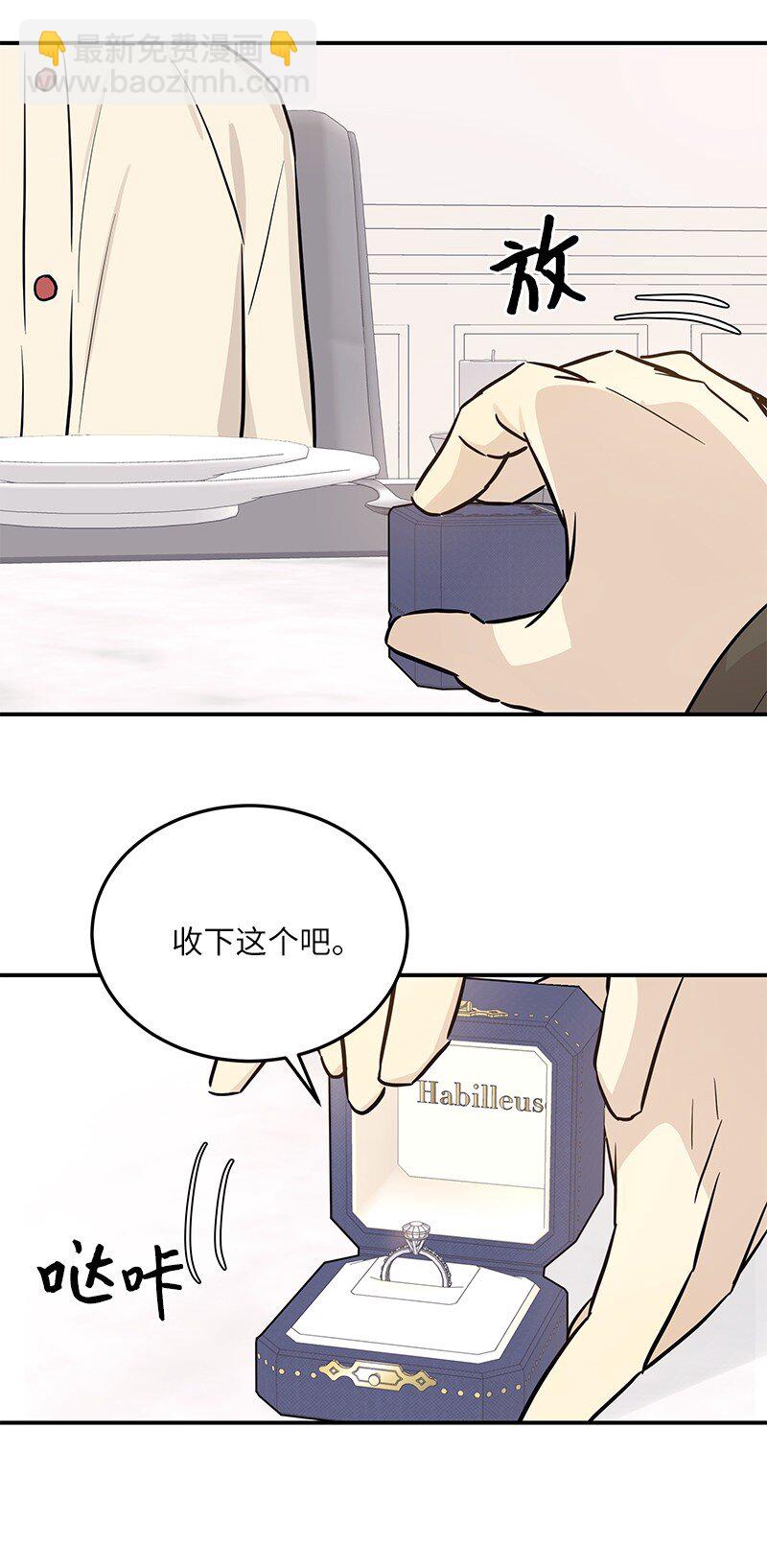 《我的叔叔是超级巨星》175 求婚 第35页