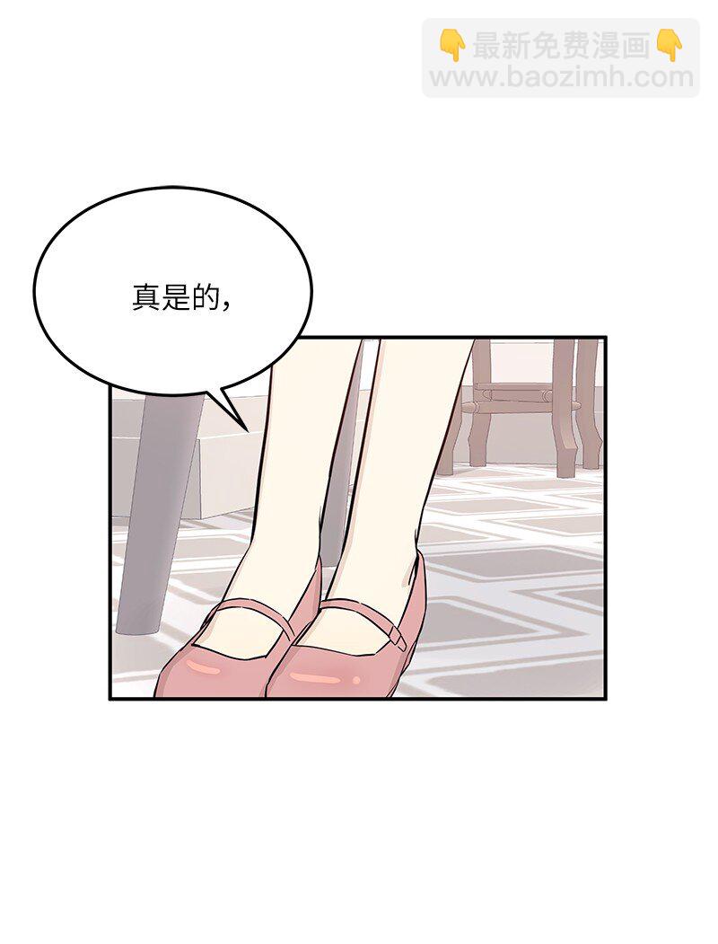 《我的叔叔是超级巨星》175 求婚 第42页