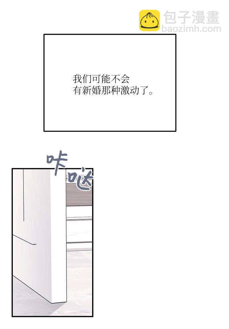 《我的叔叔是超级巨星》175 求婚 第6页