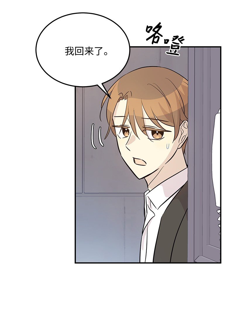《我的叔叔是超级巨星》175 求婚 第7页