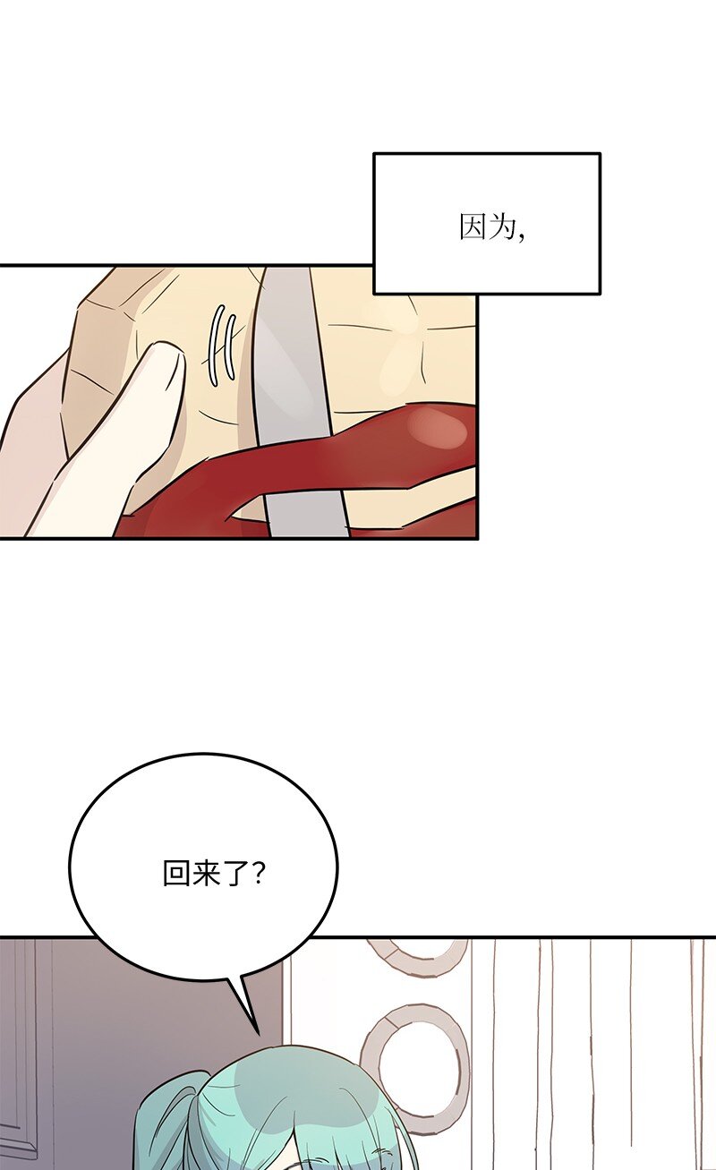 《我的叔叔是超级巨星》175 求婚 第8页