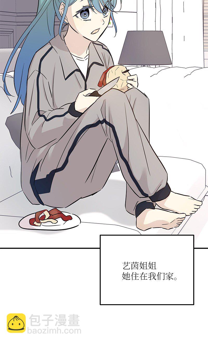 《我的叔叔是超级巨星》175 求婚 第9页