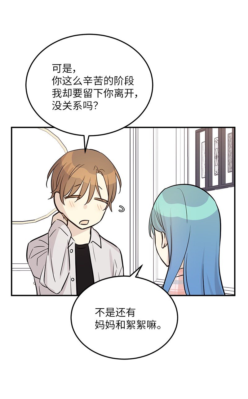 《我的叔叔是超级巨星》180 进组拍摄 第20页