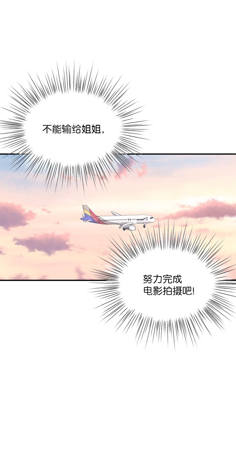 《我的叔叔是超级巨星》180 进组拍摄 第23页