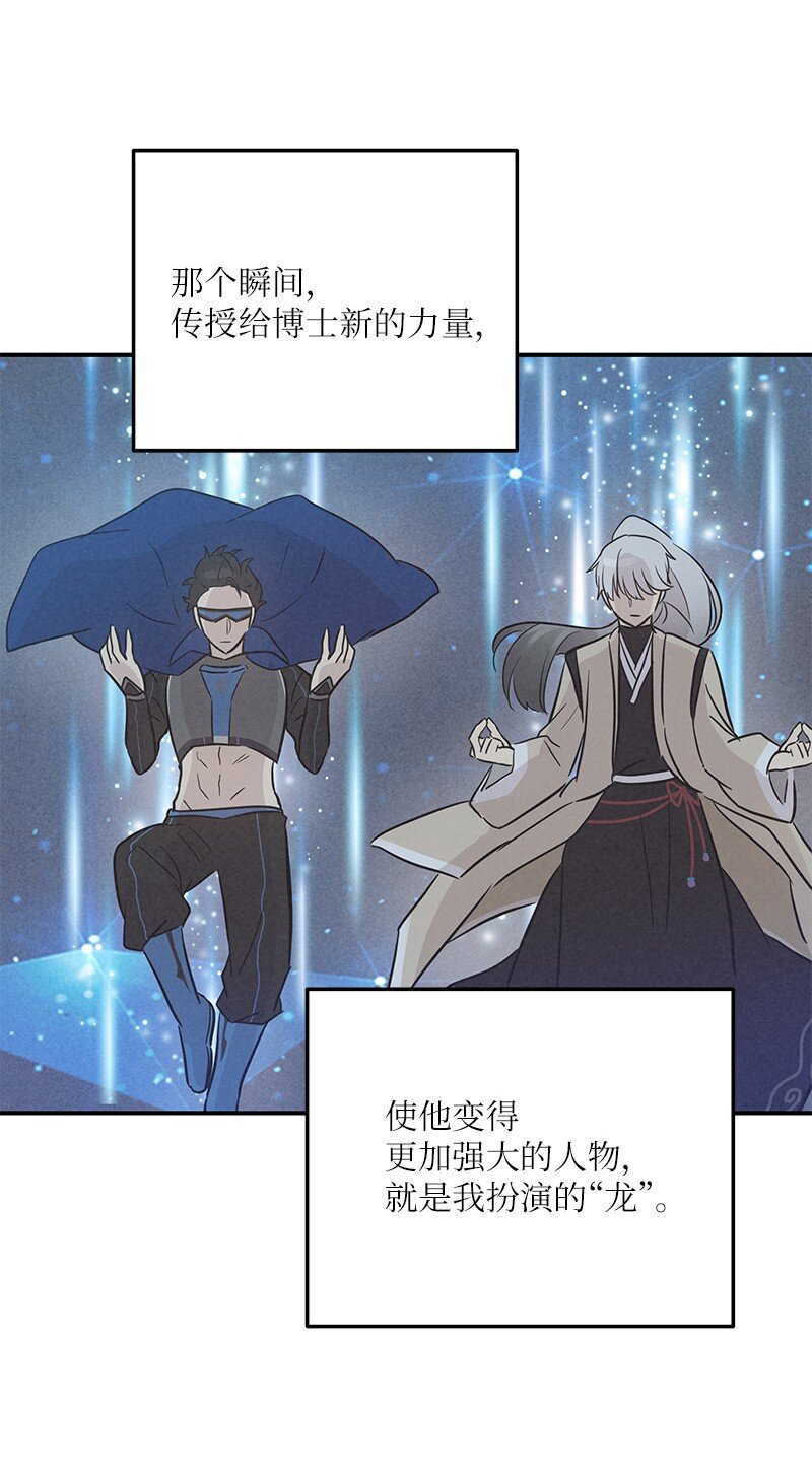 《我的叔叔是超级巨星》180 进组拍摄 第25页
