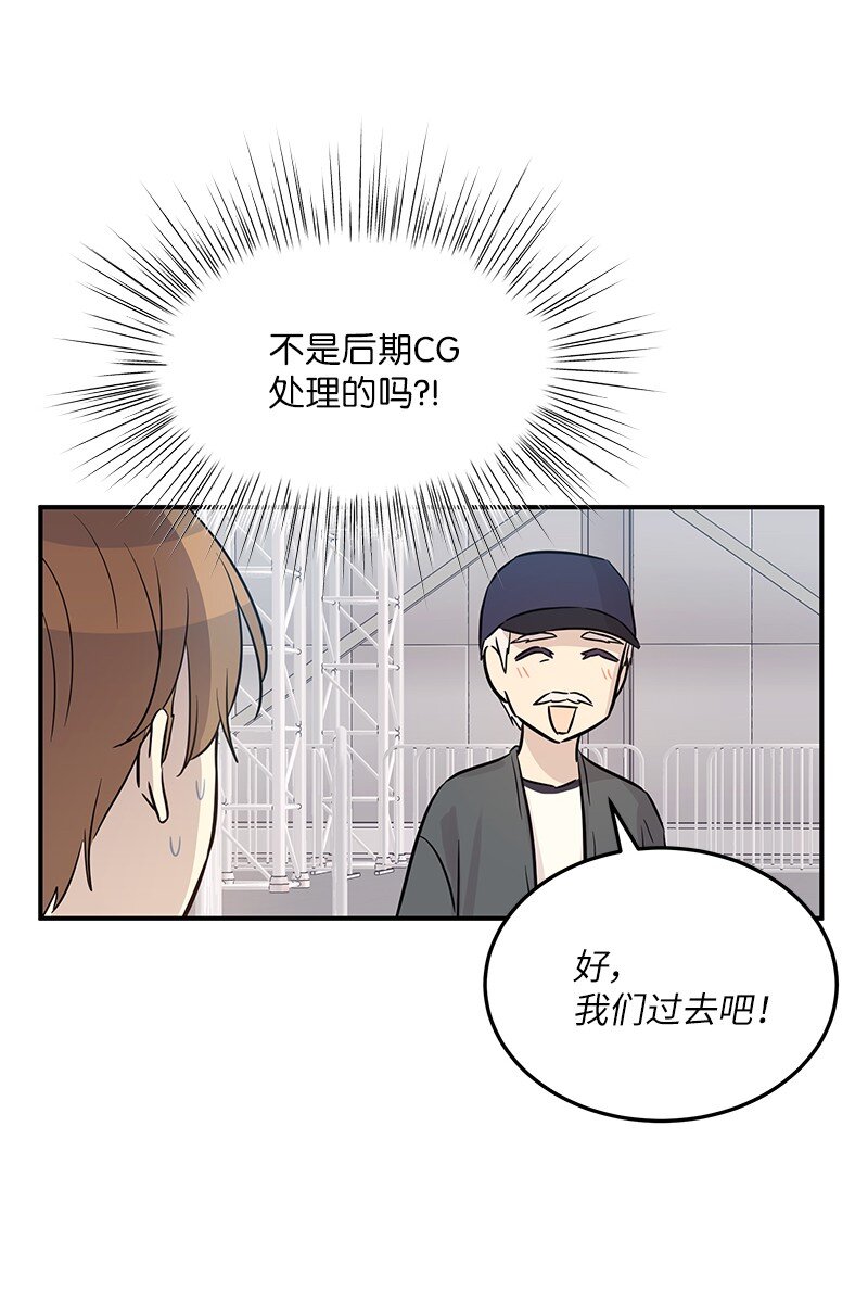 《我的叔叔是超级巨星》180 进组拍摄 第32页