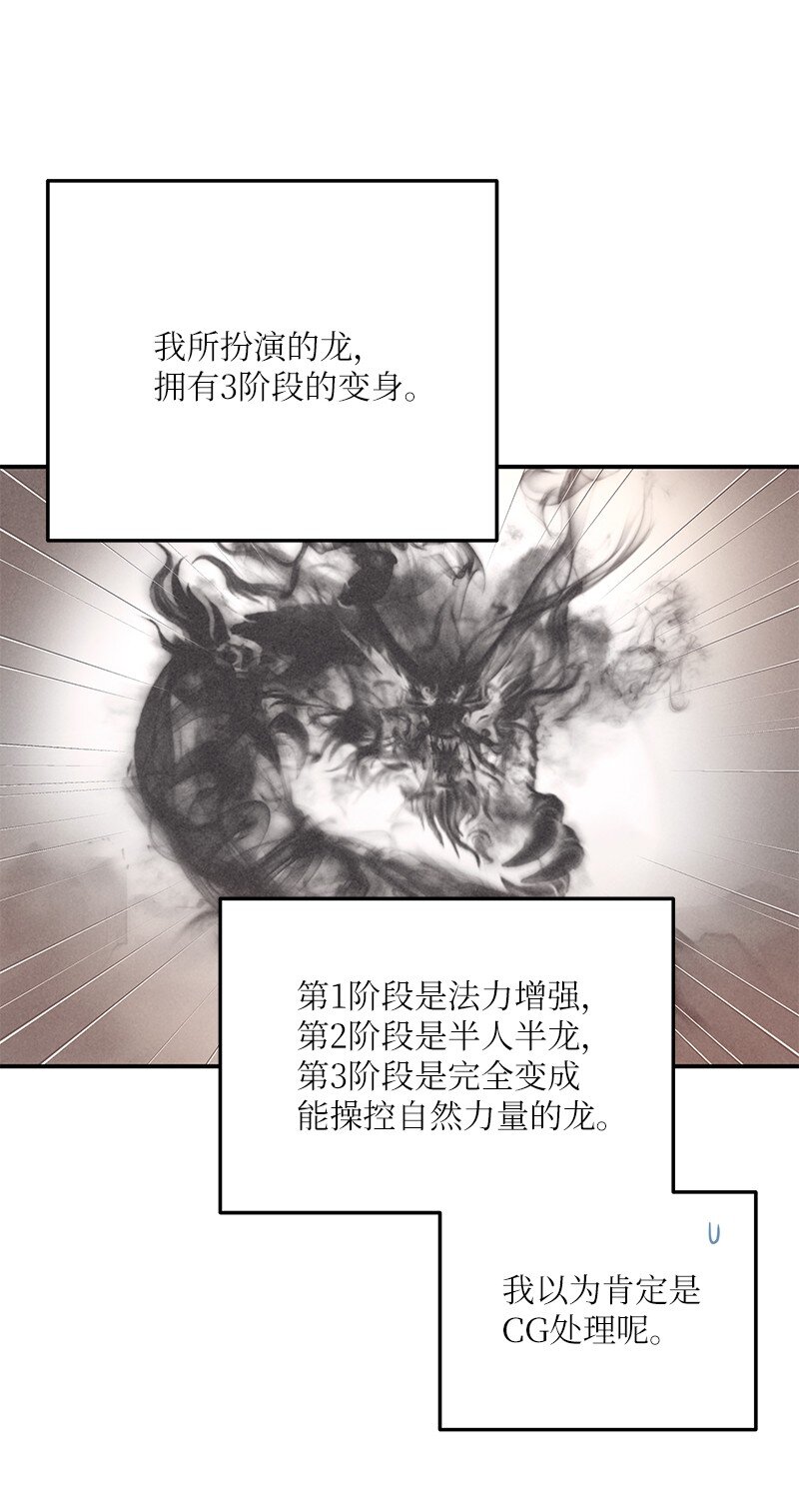 《我的叔叔是超级巨星》180 进组拍摄 第33页