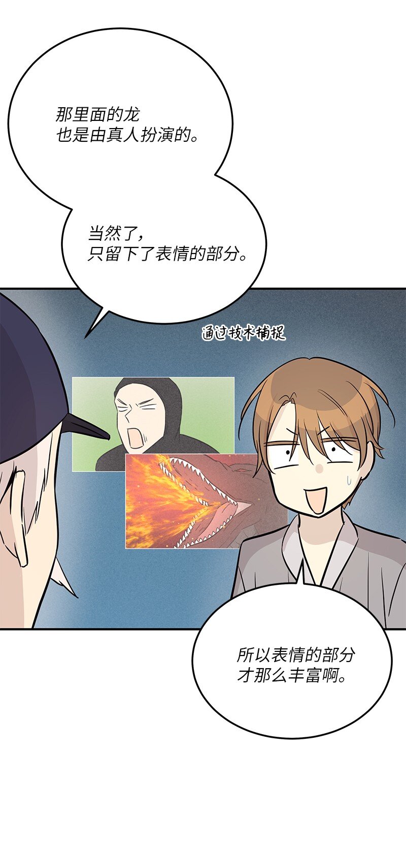 《我的叔叔是超级巨星》180 进组拍摄 第35页