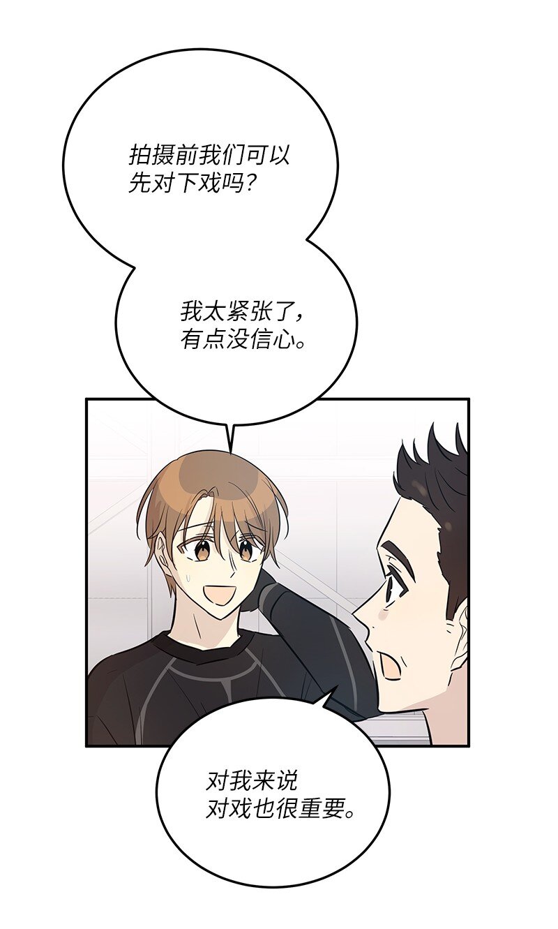 《我的叔叔是超级巨星》180 进组拍摄 第41页
