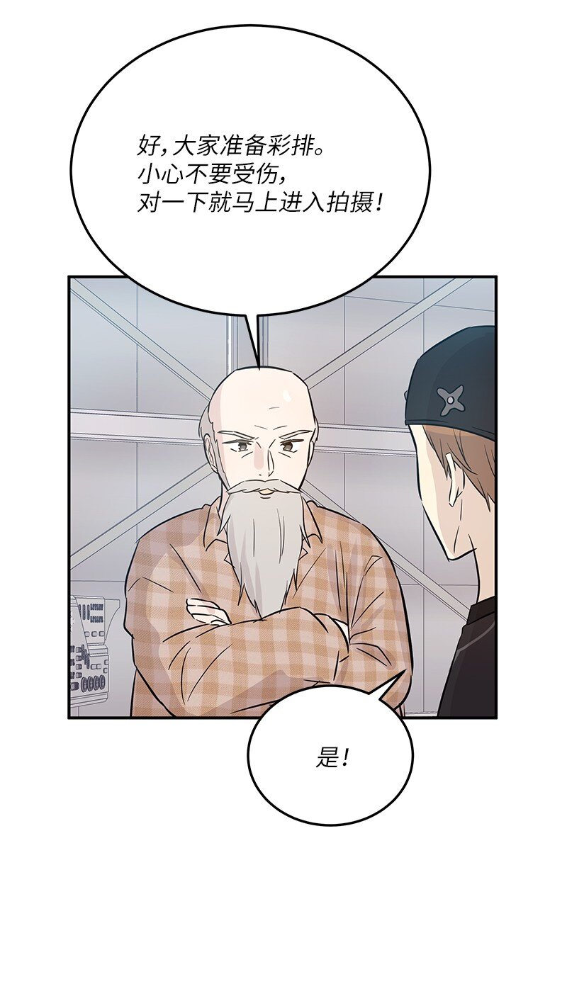 《我的叔叔是超级巨星》180 进组拍摄 第44页