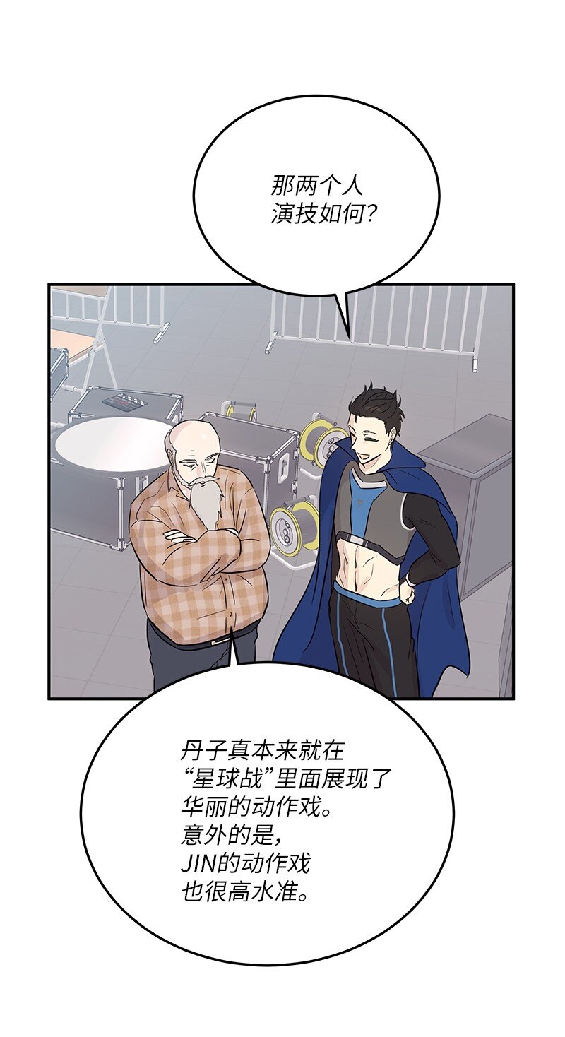 《我的叔叔是超级巨星》180 进组拍摄 第49页