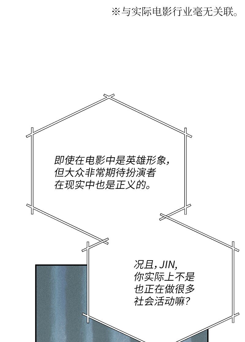 《我的叔叔是超级巨星》182 你好，布鲁斯 第17页