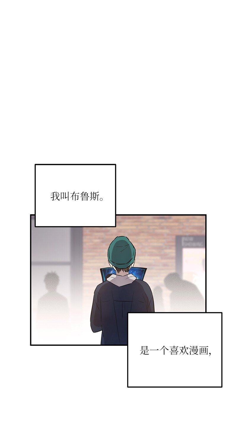 《我的叔叔是超级巨星》182 你好，布鲁斯 第1页
