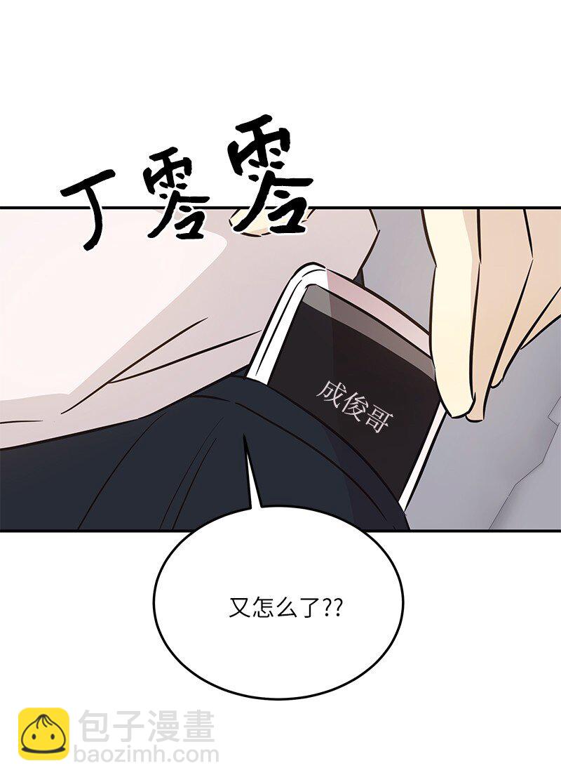 《我的叔叔是超级巨星》182 你好，布鲁斯 第24页