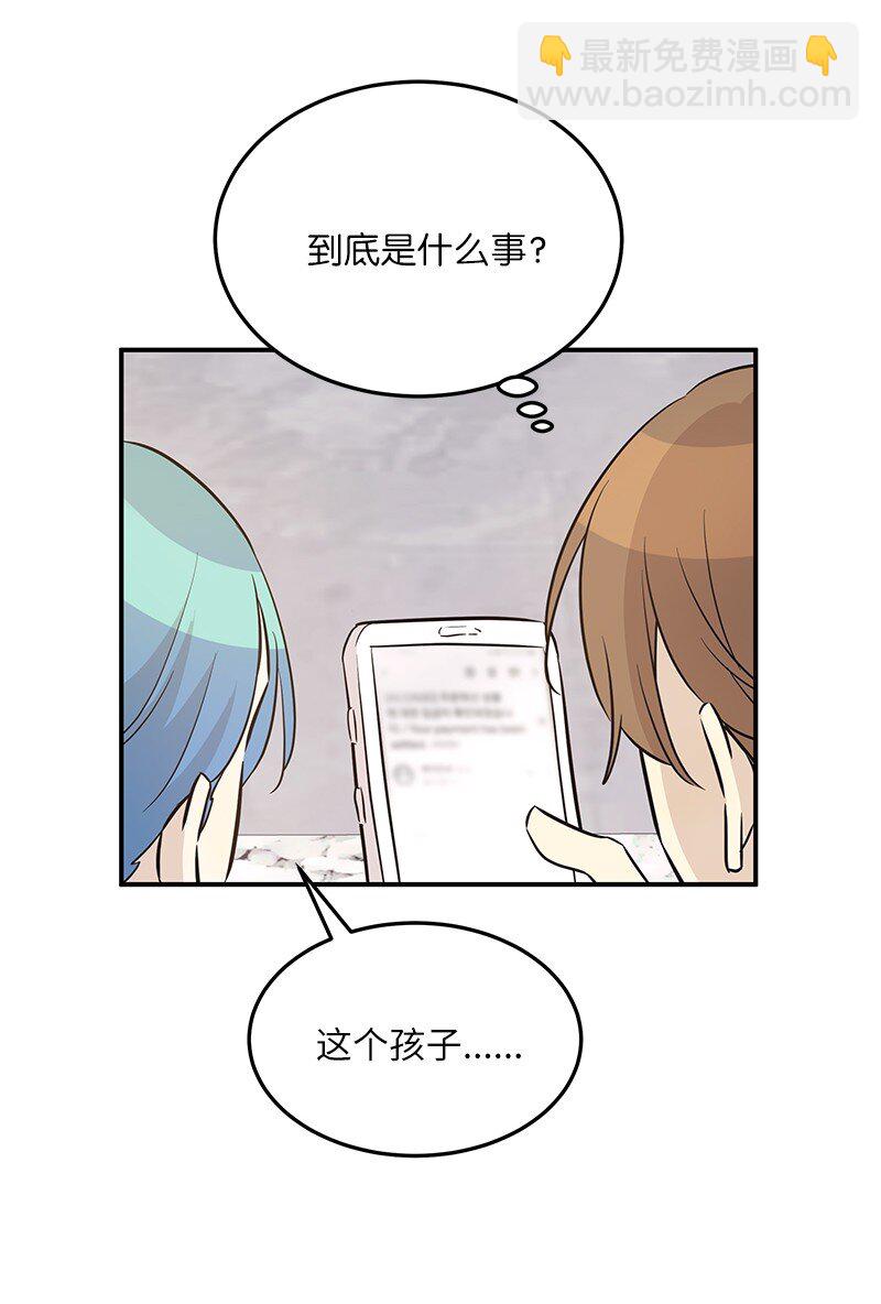 《我的叔叔是超级巨星》182 你好，布鲁斯 第26页