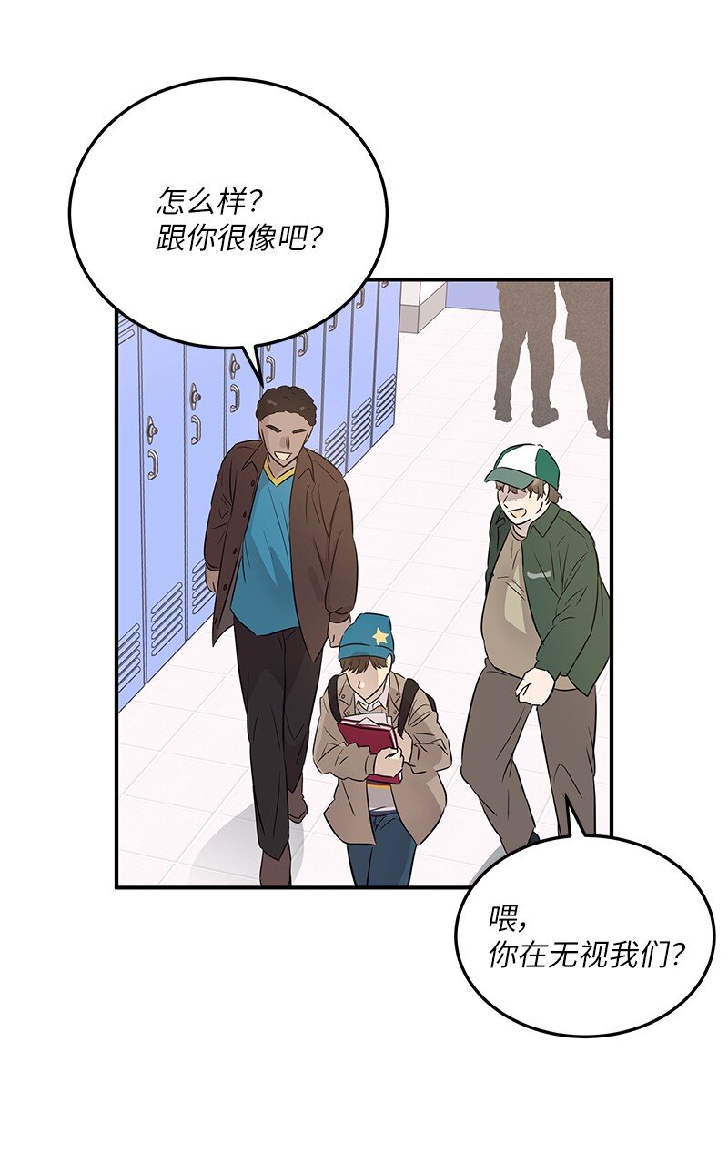 《我的叔叔是超级巨星》182 你好，布鲁斯 第43页