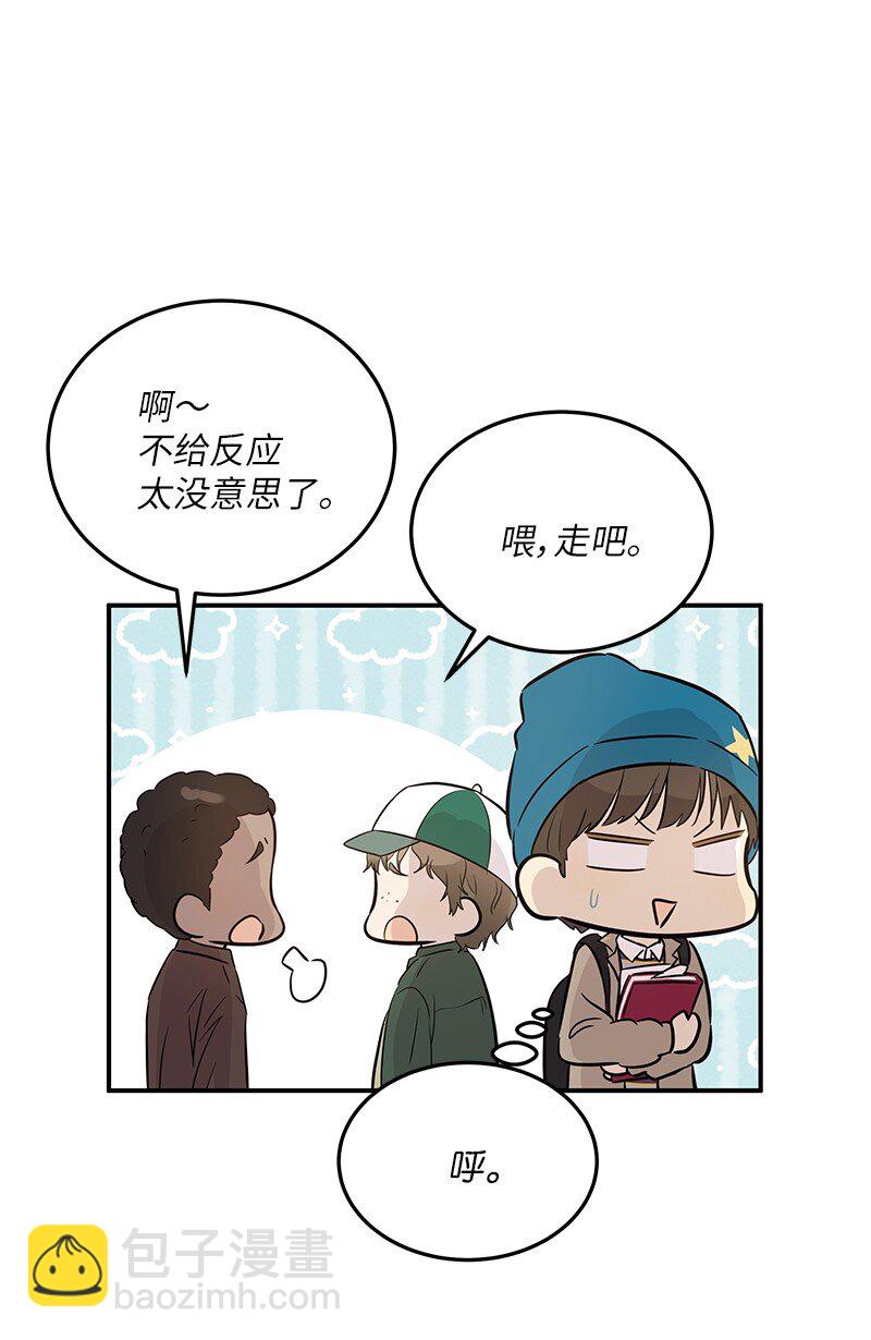 《我的叔叔是超级巨星》182 你好，布鲁斯 第45页