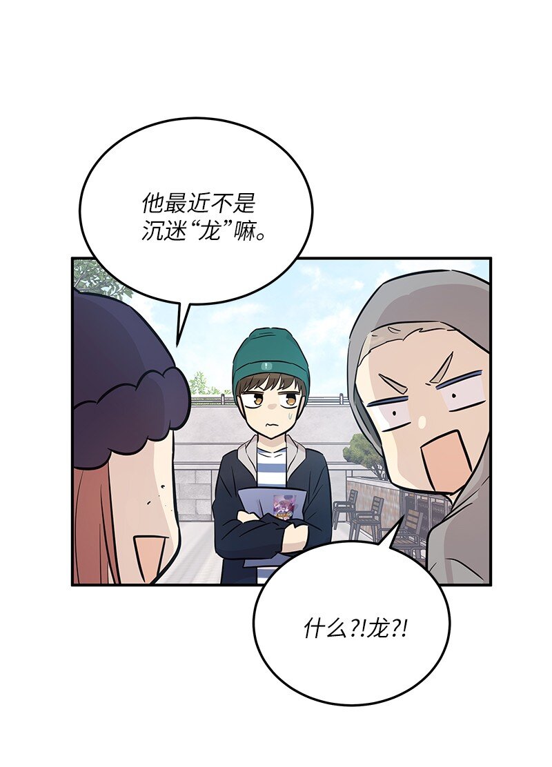 《我的叔叔是超级巨星》182 你好，布鲁斯 第6页