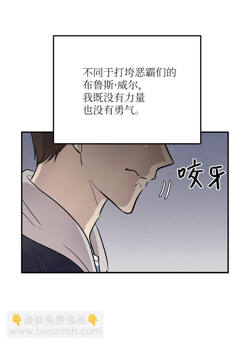 《我的叔叔是超级巨星》182 你好，布鲁斯 第9页