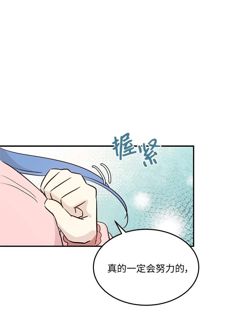 《我的叔叔是超级巨星》179 有宝宝了 第10页