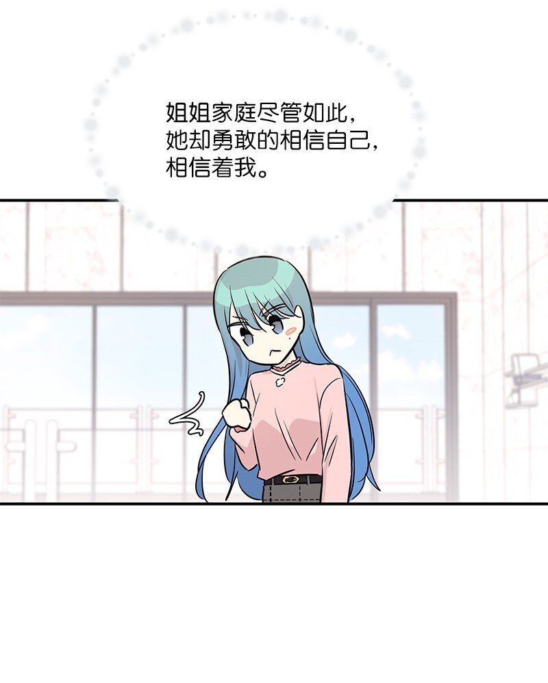 《我的叔叔是超级巨星》179 有宝宝了 第14页