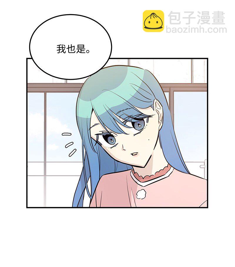 《我的叔叔是超级巨星》179 有宝宝了 第15页