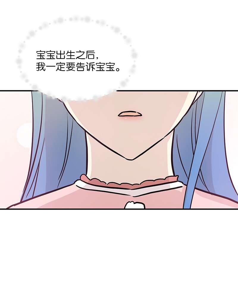 《我的叔叔是超级巨星》179 有宝宝了 第17页