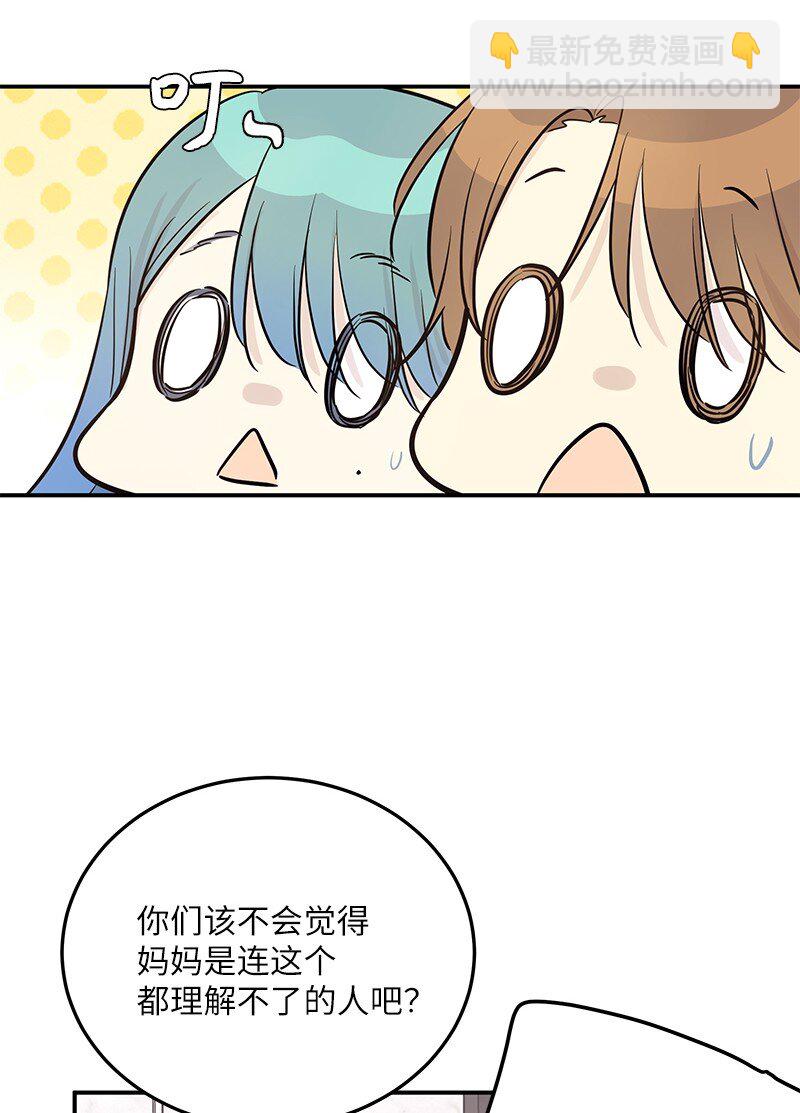 《我的叔叔是超级巨星》179 有宝宝了 第25页