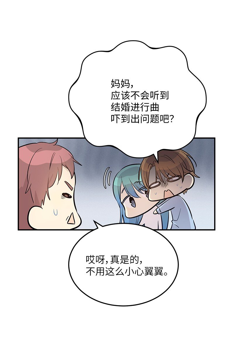 《我的叔叔是超级巨星》179 有宝宝了 第38页